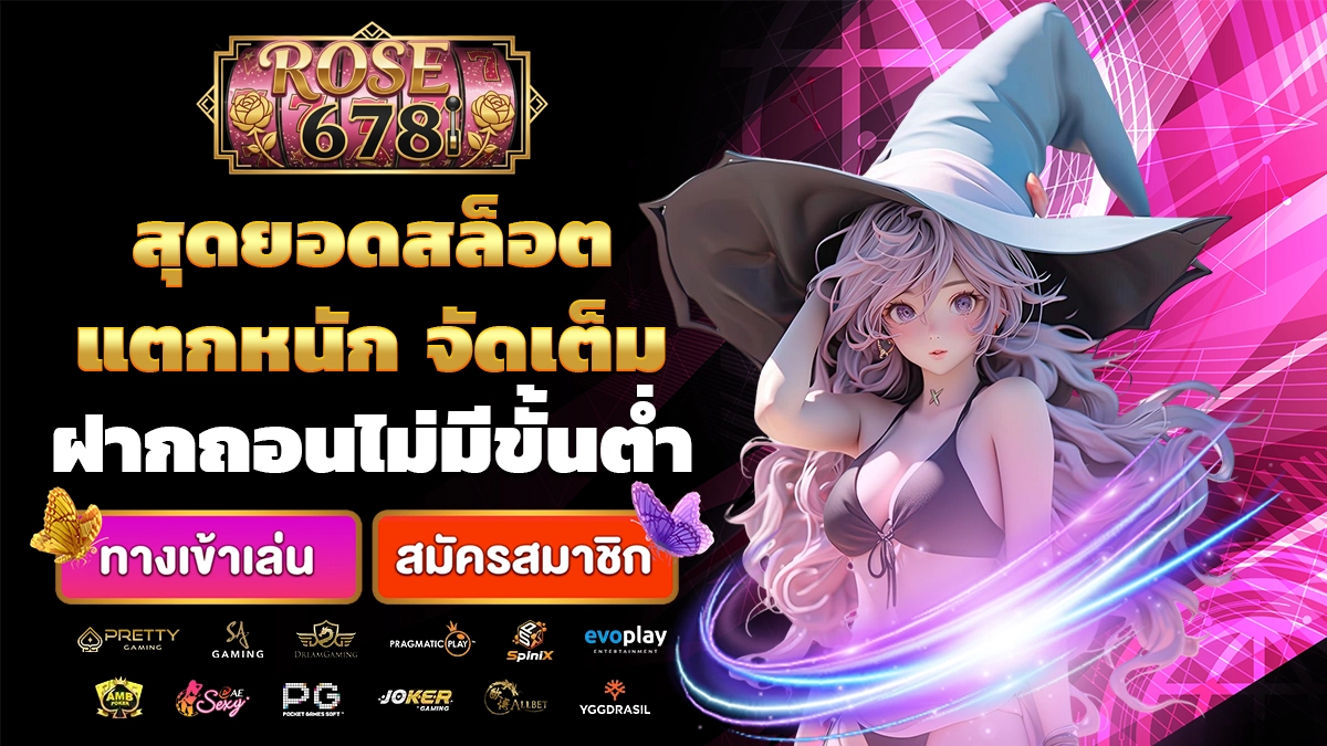 rose678